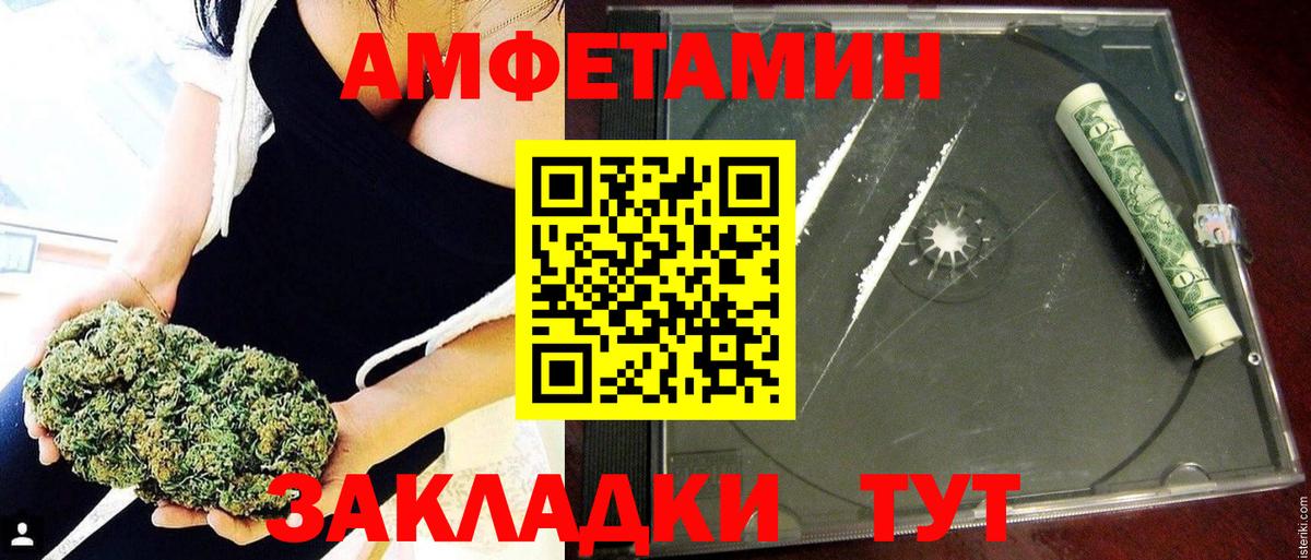 Amphetamine 98% Ливны