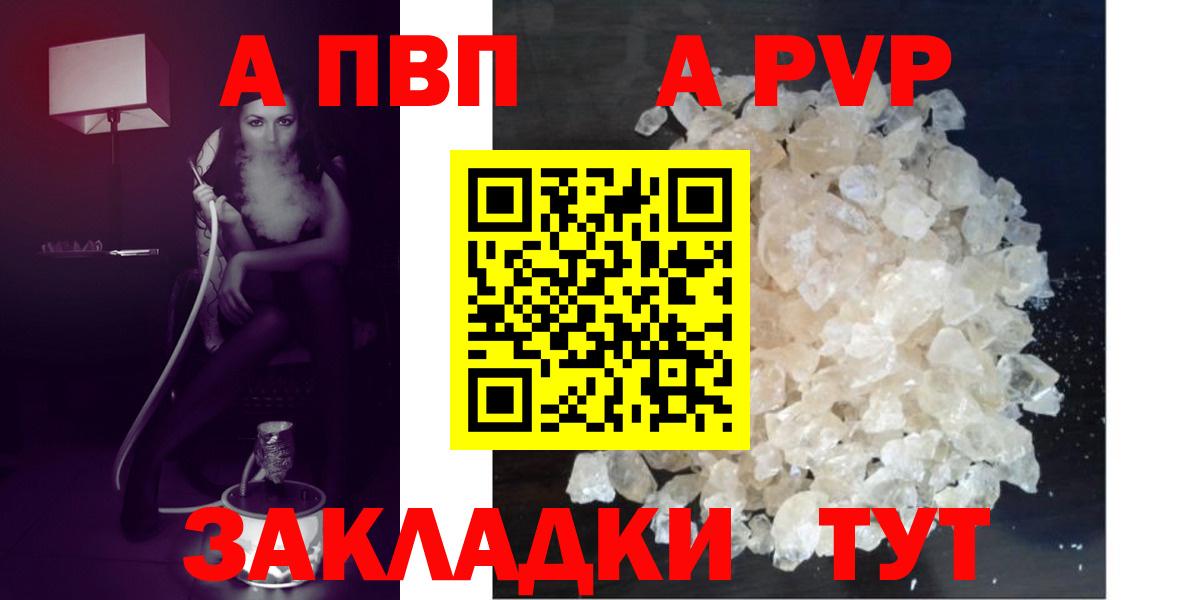 Alpha-PVP Crystall  Вход с VPN  Ливны  А ПВП  Alpha PVP крисы CK 