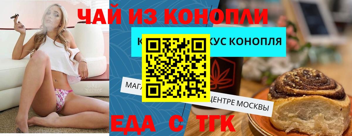 Ливны  Cannafood конопля  Вход с VPN 