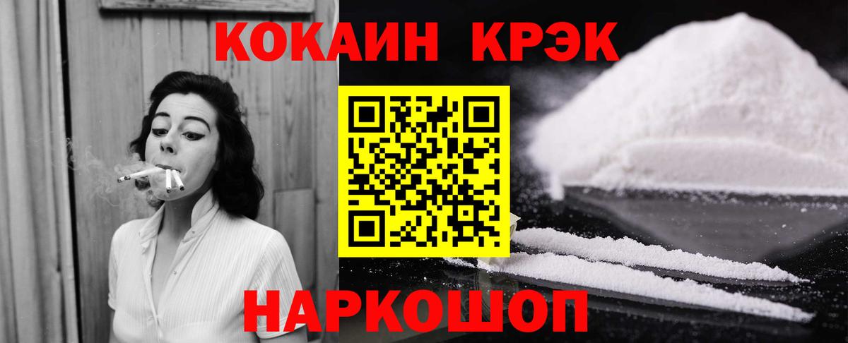 Кокаин 98%  Вход с VPN  Ливны  Cocaine Боливия 