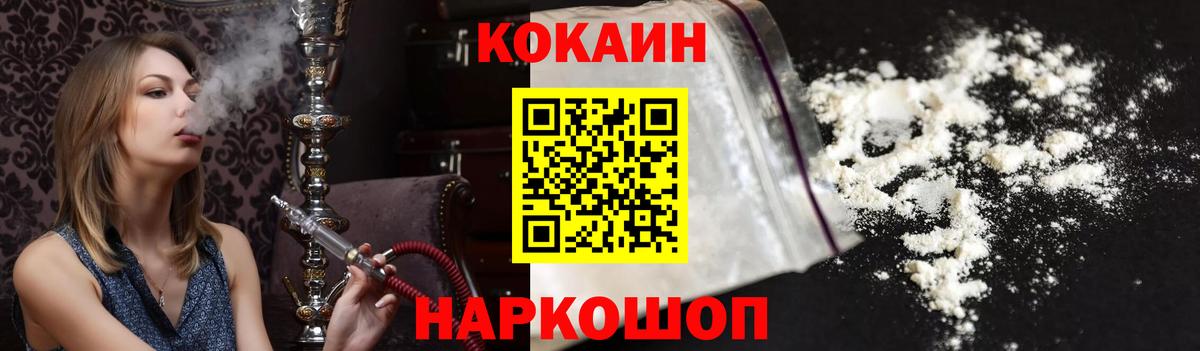 КОКАИН Перу Ливны