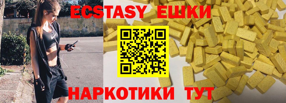 ЭКСТАЗИ Punisher  Экстази  Ливны  Вход с VPN  Ecstasy таблы 