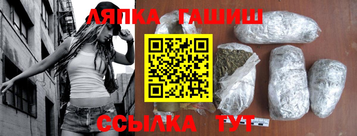 ГАШ хэш Ливны