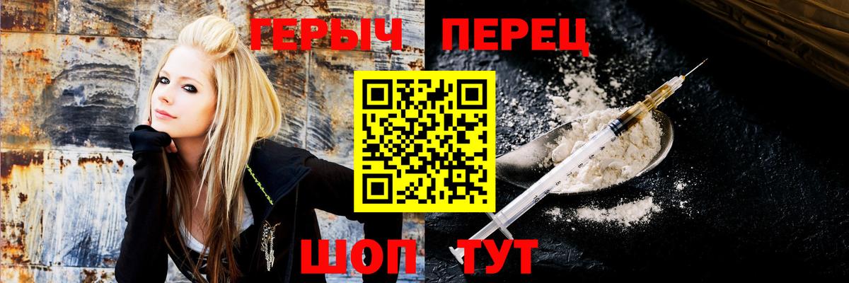 ГЕРОИН Heroin  Вход с VPN  Ливны 