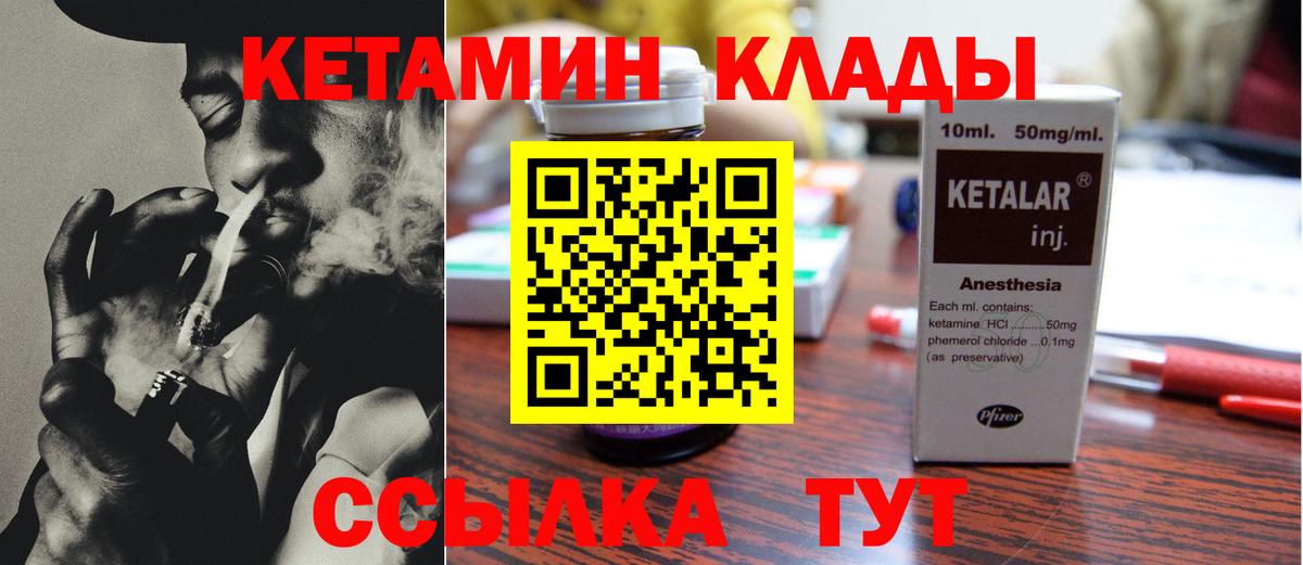 Кетамин VHQ Ливны