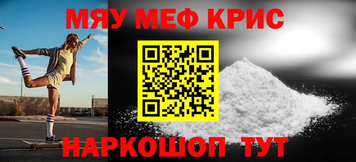 МЕФ VHQ  Вход с VPN  МЕФ  МЯУ-МЯУ мука  Ливны 