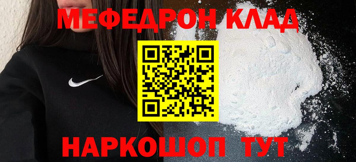 Мефедрон  Ливны