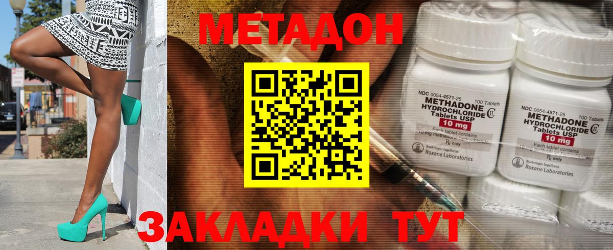 Ливны  Метадон мёд  МЕТАДОН methadone  Вход с VPN 