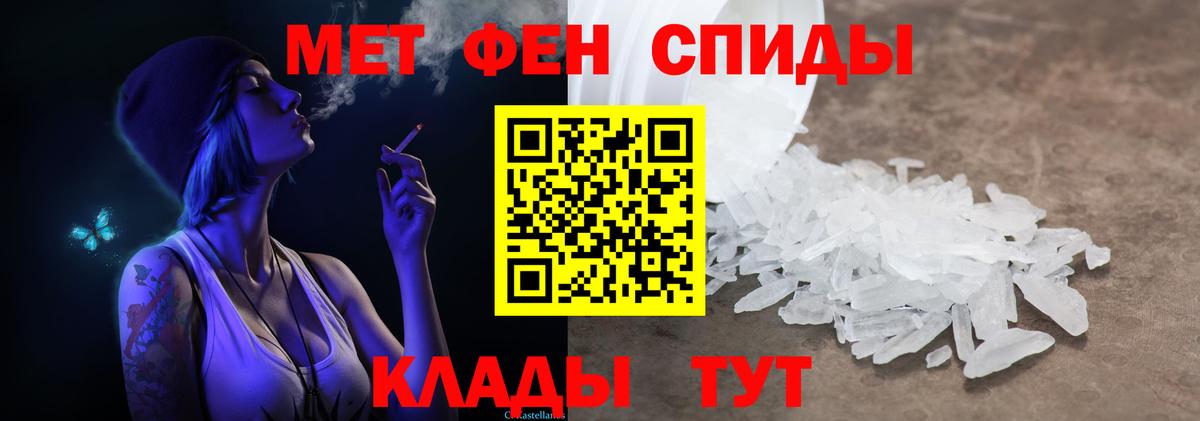 Метамфетамин мет Ливны