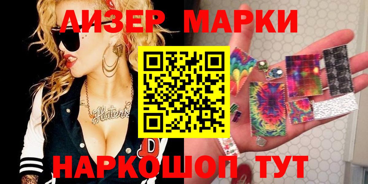 Марки 25I-NBOMe 1,8мг  Вход с VPN  Ливны  Марки 25I-NBOMe 1,8мг 
