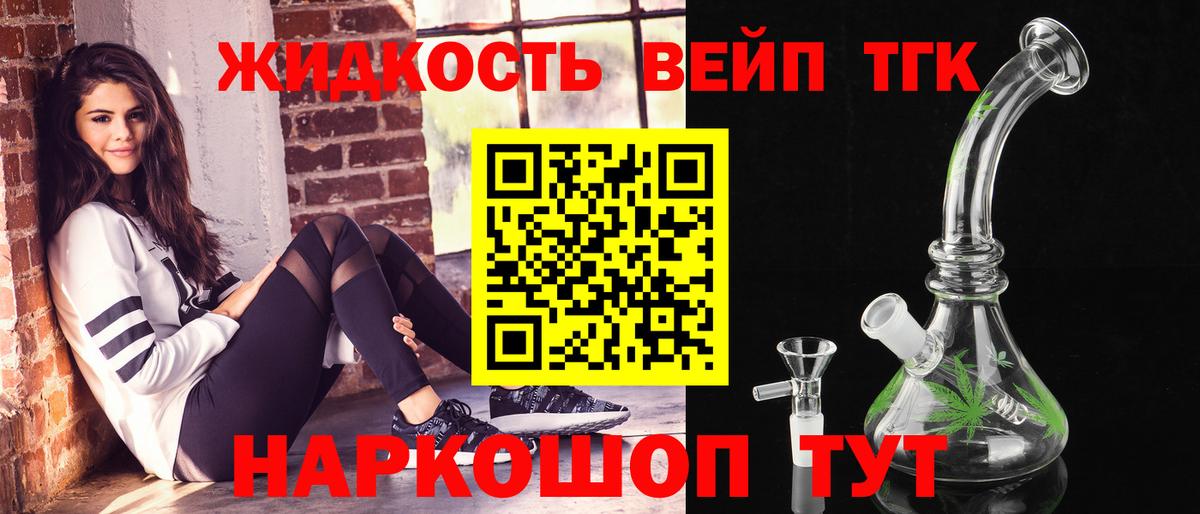 Дистиллят ТГК THC oil  ТГК THC oil  Вход с VPN  Ливны 